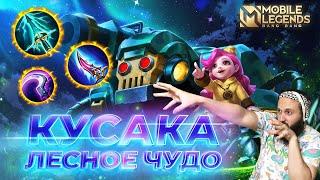 КУСАКА  ГАЙД 2024  Mobile Legends: Bang Bang//Guide to Jawhead #ml #mlbb