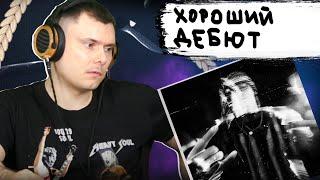 BUSHIDO ZHO – NO BANG! HOLD ON! | Реакция и разбор