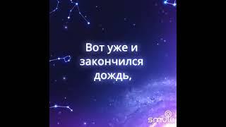 Звёздная ночь #Шатунов