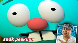 ▷ СМЕШНЫЕ ШАРИКИ (СМЕШАРИКИ АНИМАЦИЯ) | РЕАКЦИЯ на Сыендук/sndk и Доф