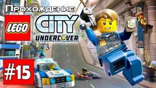 Прохождение LEGO City Undercover [Часть 15] Проникновение в музей