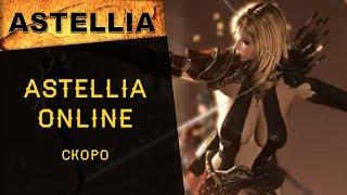 Astellia Online: обзор новой ММОРПГ - издатель GameNet, скоро в России