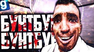 МАССОВЫЙ ПОБЕГ КЛАССА Д! ► Garry's Mod [Гаррис Мод] - SCP RP [СЦП РП]