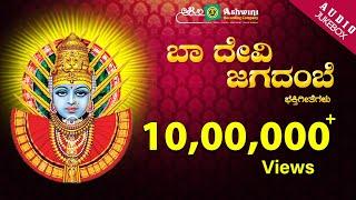 Baa Devi Jagadambe | Devotional Songs || Manoranjan Prabhakar || Ashwini Recording Company ||