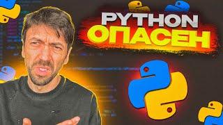 Популярные Python-библиотеки воруют ваши данные