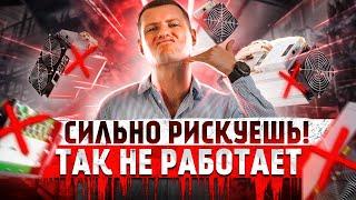 Бизнес на перепродаже асиков из Китая [ СОВЕТ ЗРИТЕЛЮ ] Как перепродать асики для майнинга из Китая?