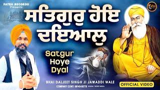 Satgur Hoye Dyal New Shabad Gurbani Kirtan 2024 Bhai Daljit Singh Ji Jawaddi Taksal New Shabad 2024