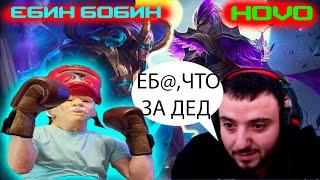 ДЕД ИЗИ РАЗНЕС  @HovoMLBB?ЕБИН БОБИН AND HOVO-ТОП ГУСЬ /MOBILE LEGENDS  #mlbb #mobilelegends #moba