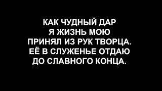 Прямая трансляция богослужения Москворецкой общины