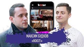 СКОЛЬКО СТОИТ РАЗРАБОТАТЬ ПРИЛОЖЕНИЕ / ПРИЛОЖЕНИЕ ДЛЯ РЕСТОРАНОВ /  Booze / #STARTUPUA