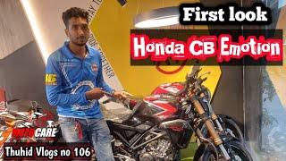 Honda Cb Emotion first look.Aliza mart malibag Dhaka.Thuhid vlog.BD Moto vloger