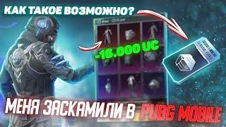 ДА ЧТО ЭТО ВООБЩЕ ЗА СКАМ?! ОТКРЫЛ ЯЩИК ПРИПАСОВ ЗА UC / КЛАССИЧЕСКИЙ КЕЙС В PUBG MOBILE