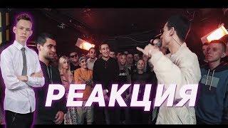 РЕАКЦИЯ НА 140 BPM BATTLE: ДИКТАТОР UAV X GOKILLA X KNOWNAIM