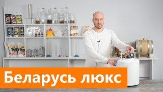 Новый автоклав Беларусь Люкс | белорусский автоклав 2019