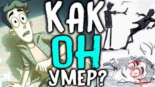 Как УМЕР ОЛЕЖА? Кто его УБИЛ?! Дух Моей Общаги Теория