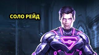 СОЛО РЕЙД • ВОЗРОЖДЕНИЕ КРИПТОНА • БОСС СУПЕРМЕН • В INJUSTICE2 mobile