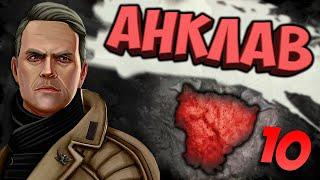 ВОЗРОЖДЕНИЕ НАЦИИ В  - HOI4: Enclave Reborn #10 - Реформистский Анклав