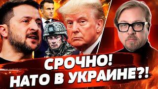 ️ТОЛЬКО ЧТО! ТРАМП, ЗЕЛЕНСКИЙ, МАКРОН: МИРОТВОРЦЫ В УКРАИНЕ!? ДАТА ОКОНЧАНИЯ ВОЙНЫ! | ТИЗЕНГАУЗЕН