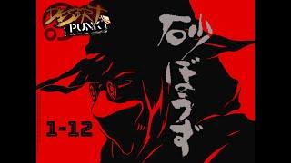 Desert Punk Episode 1-12 English Dub Anime Full Screen