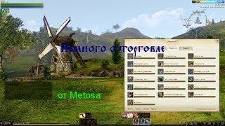 ArcheAge Немного о торговле.