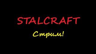 Фармим на кокон и всс в STALCRAFT