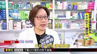 相似卻效果不同！ 「枇杷膏」藥局 超商成份不一樣@newsebc