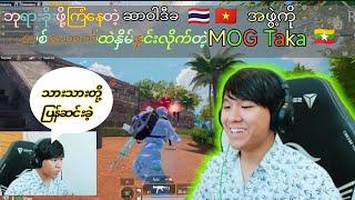 ဘုရားလဲဖူးရင်းဘုရားခိုးဖို့ကြံနေတဲ့Thailand,Vietnamတွေကိုဆုံးမပေးလိုက်တဲ့တာကီး#mog #taka #pubg#bgmi