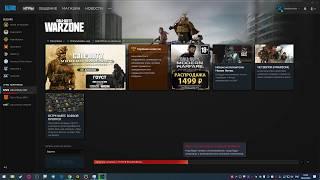 Call of duty warzone очень медленно/ не скачивается обновления Battle.net laucher