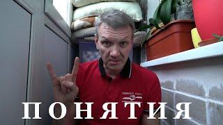 Закон об Оружии. Понятия.