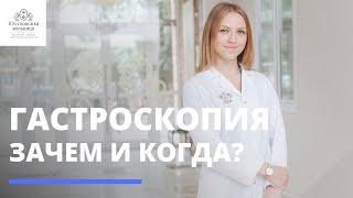 Гастроскопия: 5 признаков, когда вам нужна эта процедура