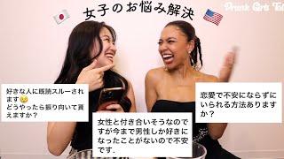 【女子のお悩み】女性を好きになっちゃった！既読スルーの対処法は？