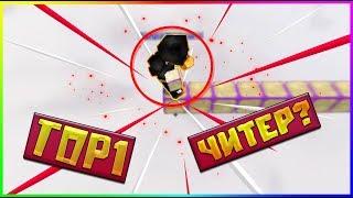 САМЫЙ ЛУЧШИЙ БЕДВАРСЕР!? Монтажик! | NeruxVace Bedwars