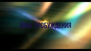 323 (2)   БЫЛА ЛИ  ЯДЕРНАЯ ВОЙНА 1812 ГОДА ?..- регрессивный гипноз Валентины К.