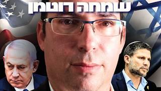 שמחה רוטמן: עליונות היהדות, רפורמה, בג״ץ וקריסת החילוניות הישראלית | הפודקאסט של דניאל דושי 134#