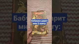 моя коллекция книг коты-воители.