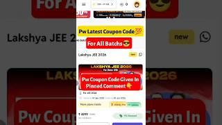 Pw Coupon Code 2026 Batch | Pw Coupon Code #pw coupon code