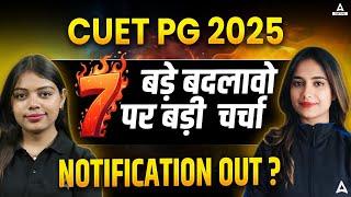 7 BADE CHANGES CUET PG EXAM |CUET PG 2025 | NOTIFICATION OUT?| #trending #shortsfeed #shorts #exam