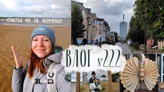 День в Архангельске. Набережная, семья, ярмарка. Влог №222