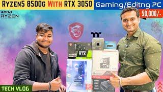 Editing and gaming pc in 50k || Ryzen 8500g with RTX 3050 || Lowest price in india || Intel vs AMD.