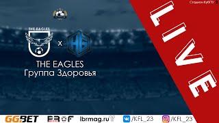 "THE EAGLES" - "Группа Здоровья" | Премьер-лига | 5 тур
