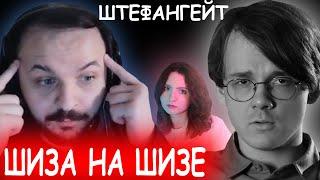 Жмилевский подводит итоги по Штефанову (Штефангейт)