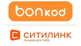 Как получить скидку на заказ в интернет-магазине Ситилинк?