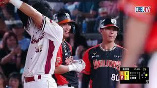 06/20 統一 VS 樂天 全場精華