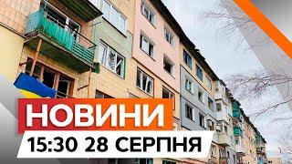 ПОКРОВСЬК ПІД ЩІЛЬНИМИ УДАРАМИ!  Донеччина у вогні | Новини Факти ICTV за 28.08.2024