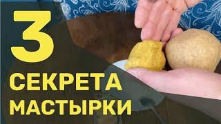 Быстрый рецепт секретной мастырки