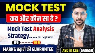 Complete Mock Test Strategy for Beginners  CGL 2025 Mock Test Analysis Strategy #cgl #mocks