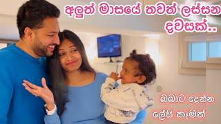 අපි දෙන්නා අම්මිව කේන්ති ගැස්සුවා..| බබාට කන්න ආස කෑමක්| LIFE IN ITALY |