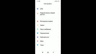 Как сделать полноэкранный режим MIUI | Как сделать Безграничный экран ксиоми