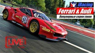 #iracing #гонкионлайн Две гонки: как надо и... как нельзя!