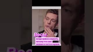 ВЕСЫ ГОРОСКОП